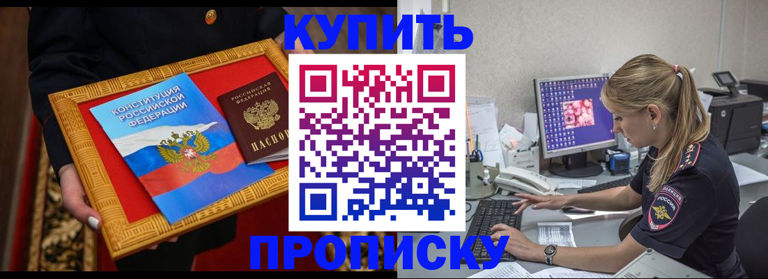 временная регистрация 2025 в Феодосии