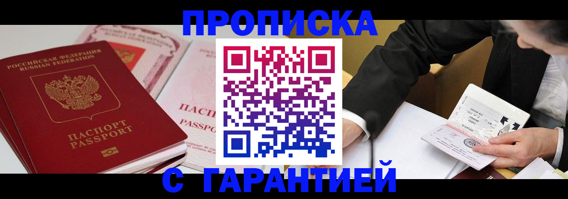 временная регистрация собственник в Феодосии